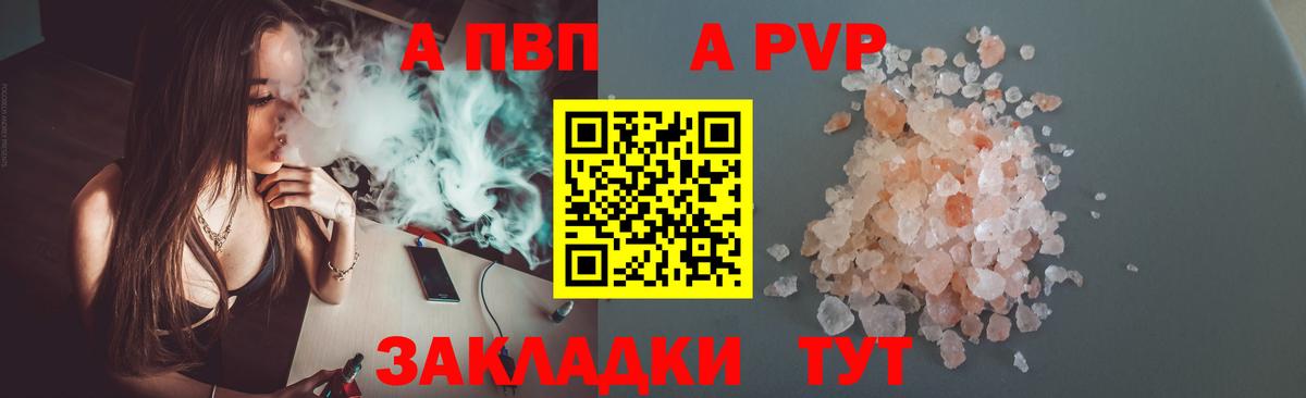 A PVP крисы CK  Вход с VPN  Кизилюрт  A PVP кристаллы 