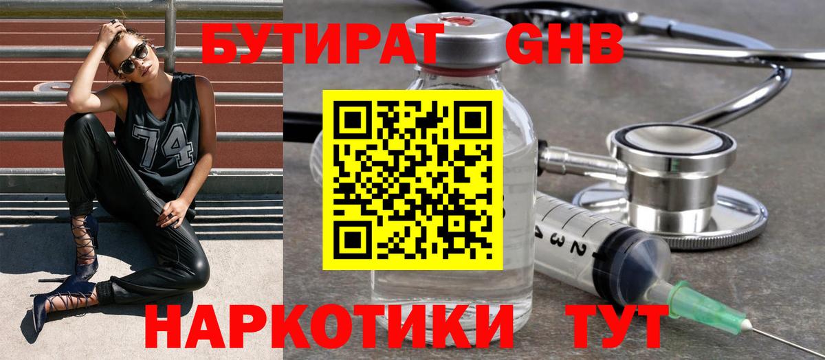 Кизилюрт  БУТИРАТ BDO  БУТИРАТ  Вход с VPN 