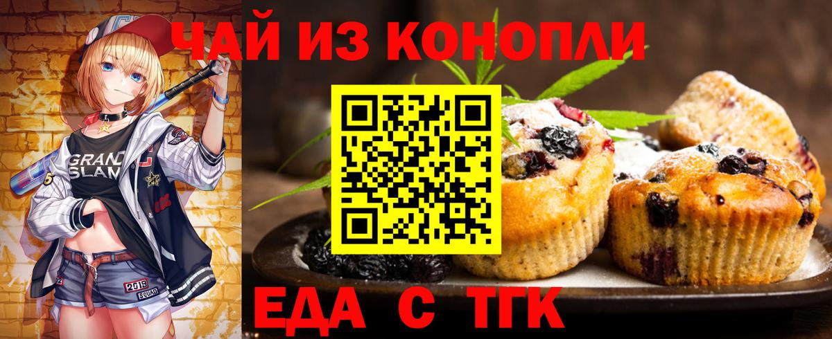 Cannafood марихуана  Вход с VPN  Кизилюрт 