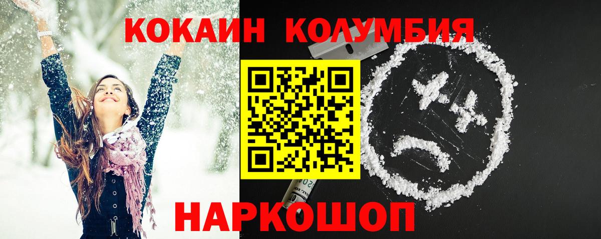 Кокаин Колумбийский Кизилюрт