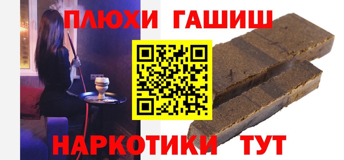 Гашиш Premium  Гашиш  Вход с VPN  Кизилюрт  ГАШИШ убойный 