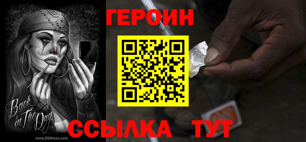 ГЕРОИН  Вход с VPN  Кизилюрт  ГЕРОИН Афган 