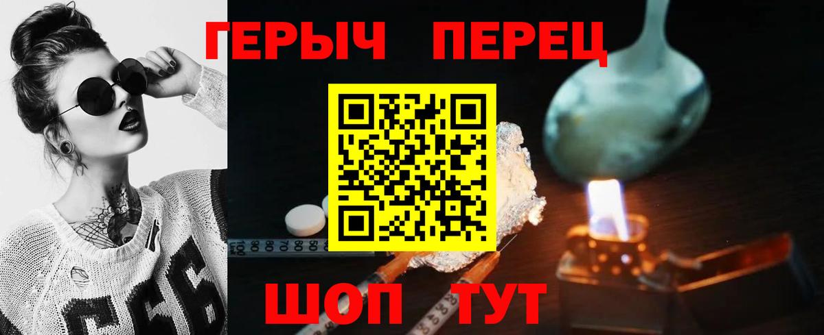 ГЕРОИН Афган Кизилюрт