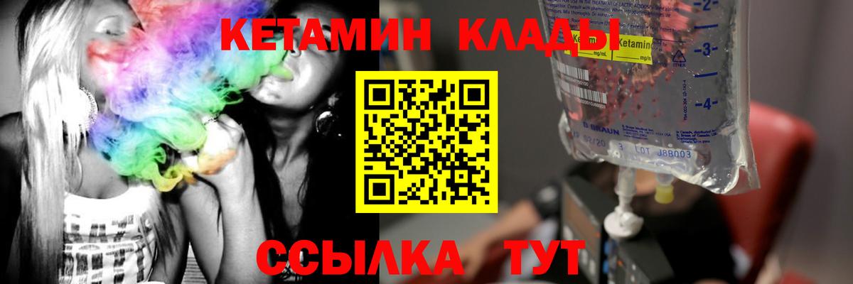 Кетамин VHQ  Вход с VPN  Кизилюрт  КЕТАМИН ketamine 