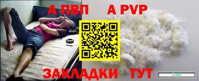 apvp Краснодар