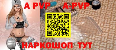 apvp Краснодар