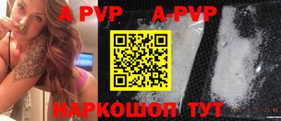 apvp Краснодар