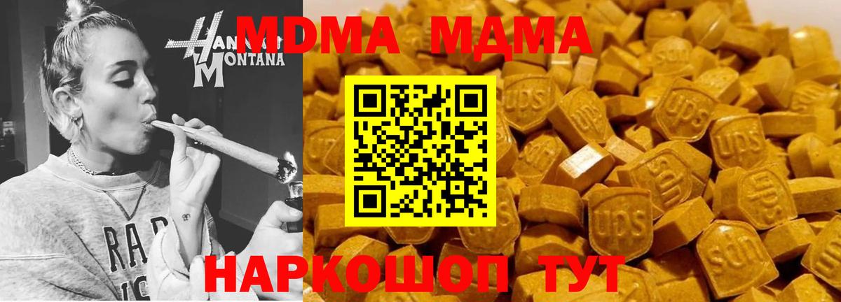 Кизилюрт  МДМА кристаллы  MDMA  МДМА VHQ  Вход с VPN 