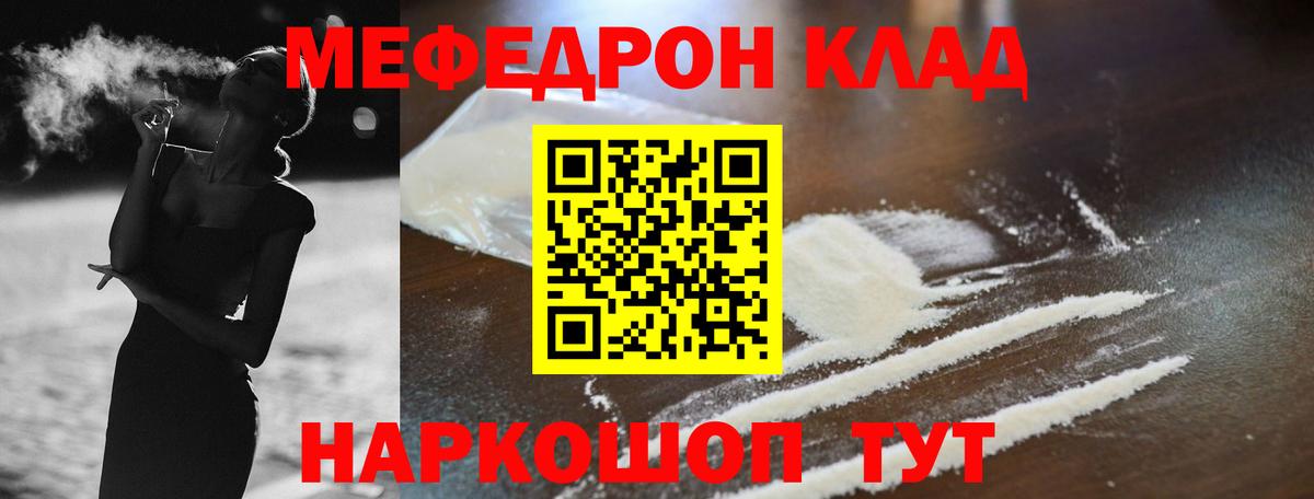 МЯУ-МЯУ мяу мяу  Мефедрон  Кизилюрт  МЕФ мука  Вход с VPN 