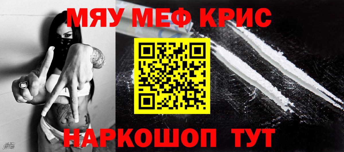 Мефедрон мука Кизилюрт