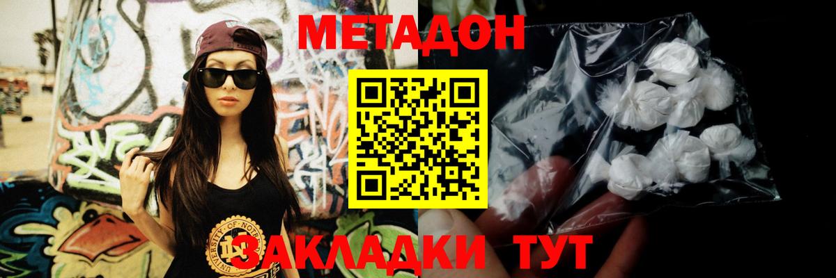 Кизилюрт  Метадон кристалл  Метадон мёд  Вход с VPN 