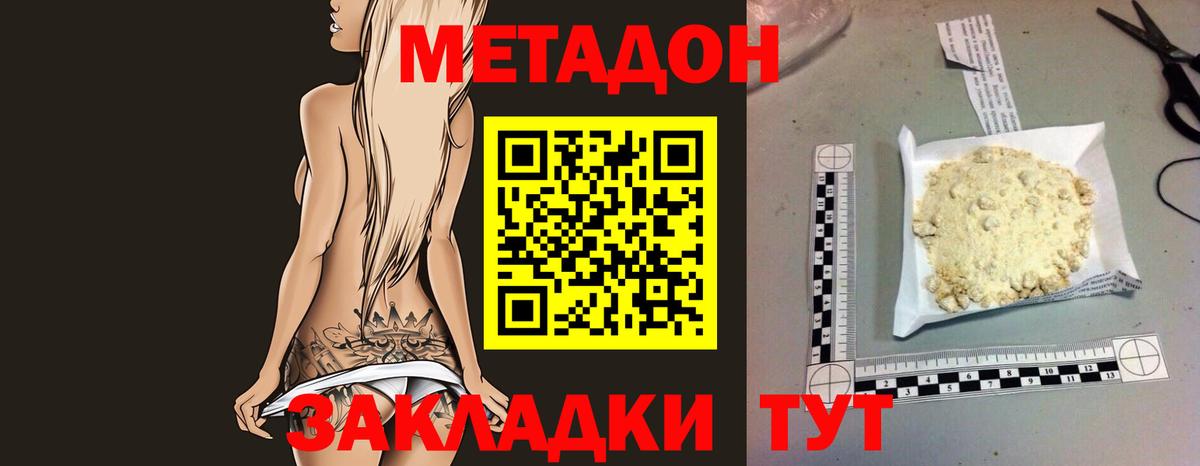 МЕТАДОН мёд Кизилюрт