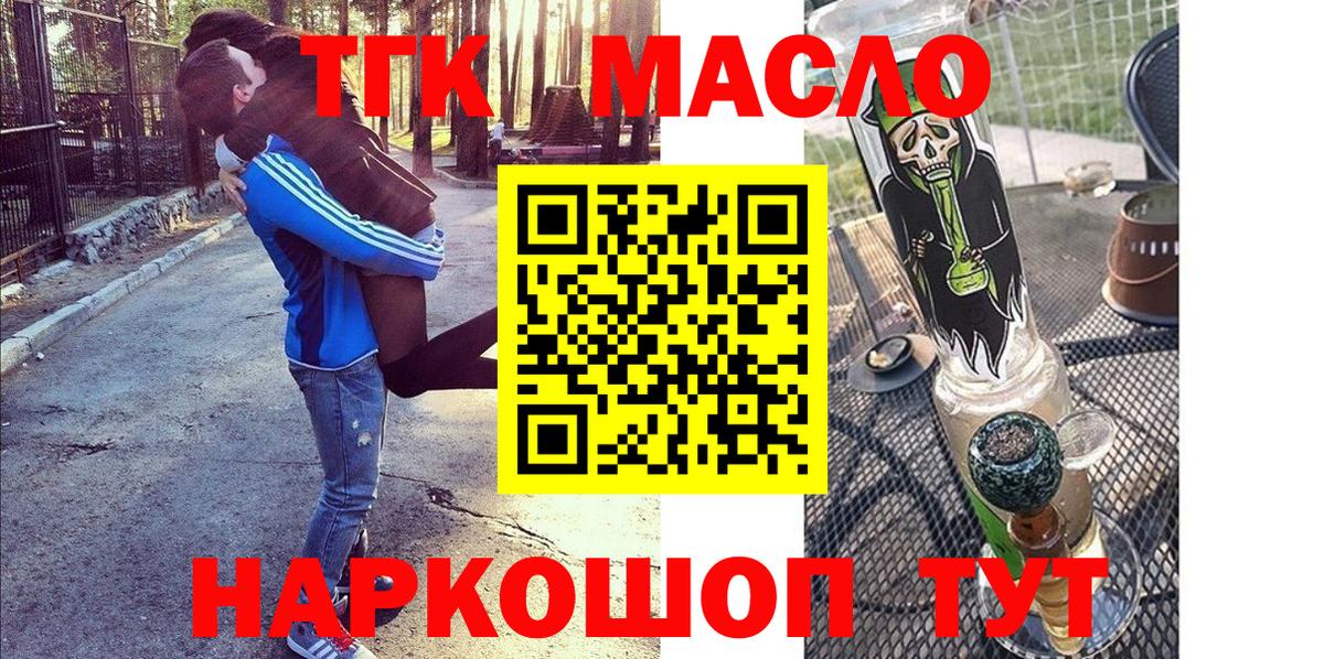 Дистиллят ТГК жижа Кизилюрт