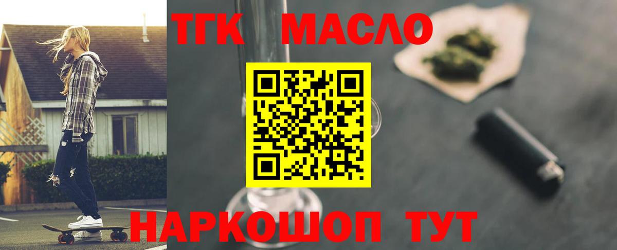 Дистиллят ТГК вейп  где купить наркоту  ТГК вейп  Кизилюрт  Вход с VPN 